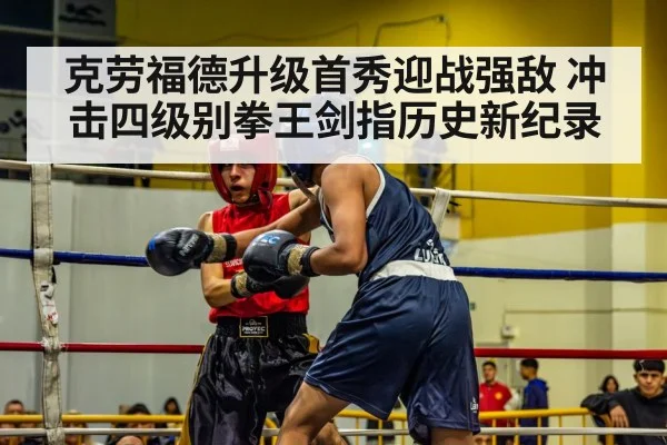boxing match action